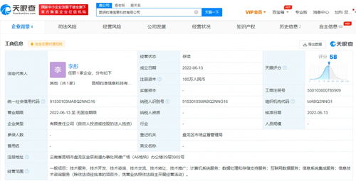 抖音在昆明成立新公司，強化數據處理與存儲支持服務