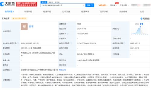 京東云計算成立智能城市科技公司，拓展動漫游戲開發(fā)與信息系統(tǒng)集成業(yè)務(wù)