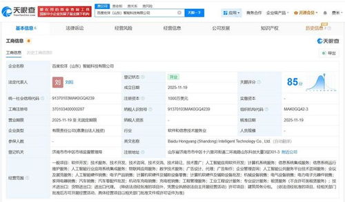 山東成立智能科技公司，注冊資本1000萬美元聚焦信息系統(tǒng)集成服務(wù)