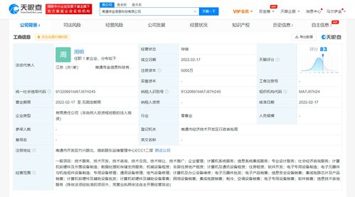 阿里布局芯片與系統(tǒng)集成，成立新公司深化技術(shù)版圖